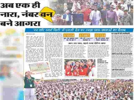 In the case of smart city is left intrigued Agra